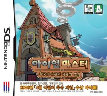 Iron Master - Wanggugui Yusangwa Segaeui Yeolsoe (Korea) box cover front